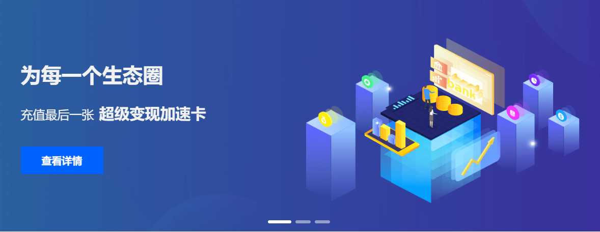 卡券发卡平台后台管理界面